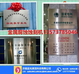 智能激光蝕刻機 揭陽藍光同茂質(zhì)量可靠，價格與技術咨詢指南