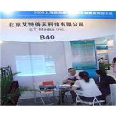 艾特倚天亮相國際數字標牌及觸摸查詢技術展，引領行業技術創新與咨詢