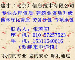 北京建筑資質升級 高質高效的抉擇 – 關于建筑勞務分包的深度解析