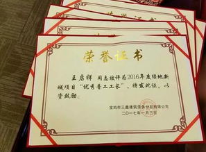 寶雞三鑫勞務召開2016年工作總結表彰大會