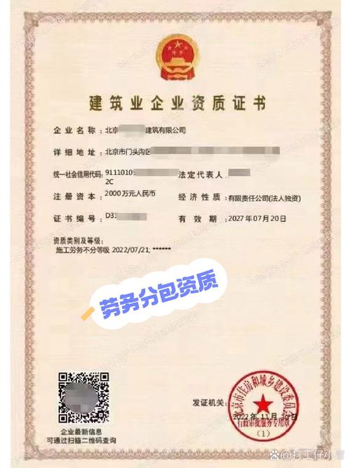 施工勞務不分等級 勞務分包資質帶安全許可證